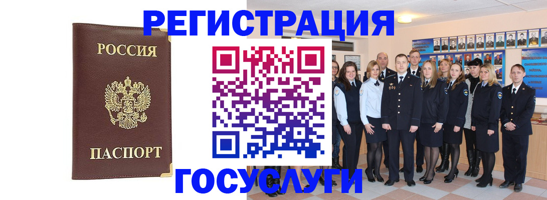 миграционный учет в Козьмодемьянске