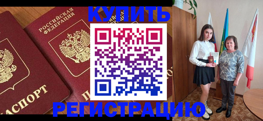 пропишу в квартире в Козьмодемьянске