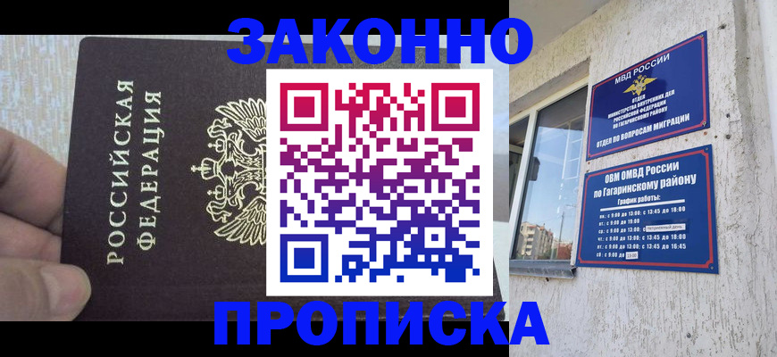 временная регистрация в квартире в Козьмодемьянске