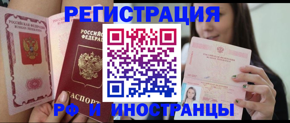 купить прописку в Козьмодемьянске