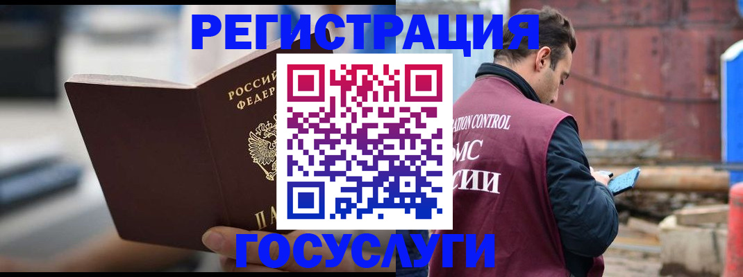 прописка законно в Козьмодемьянске