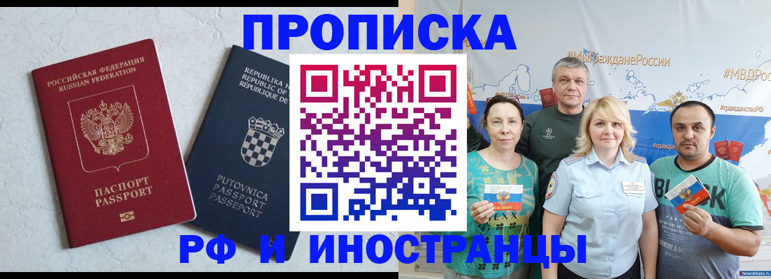 прописка для работы в Козьмодемьянске