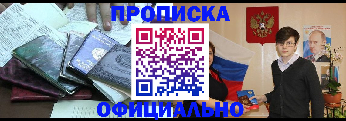 временная регистрация недорого в Козьмодемьянске